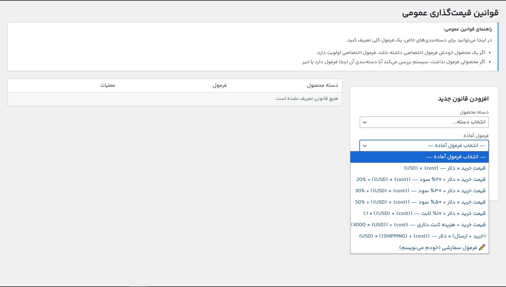 تعریف متغیرهای بازار (دلار و ...)