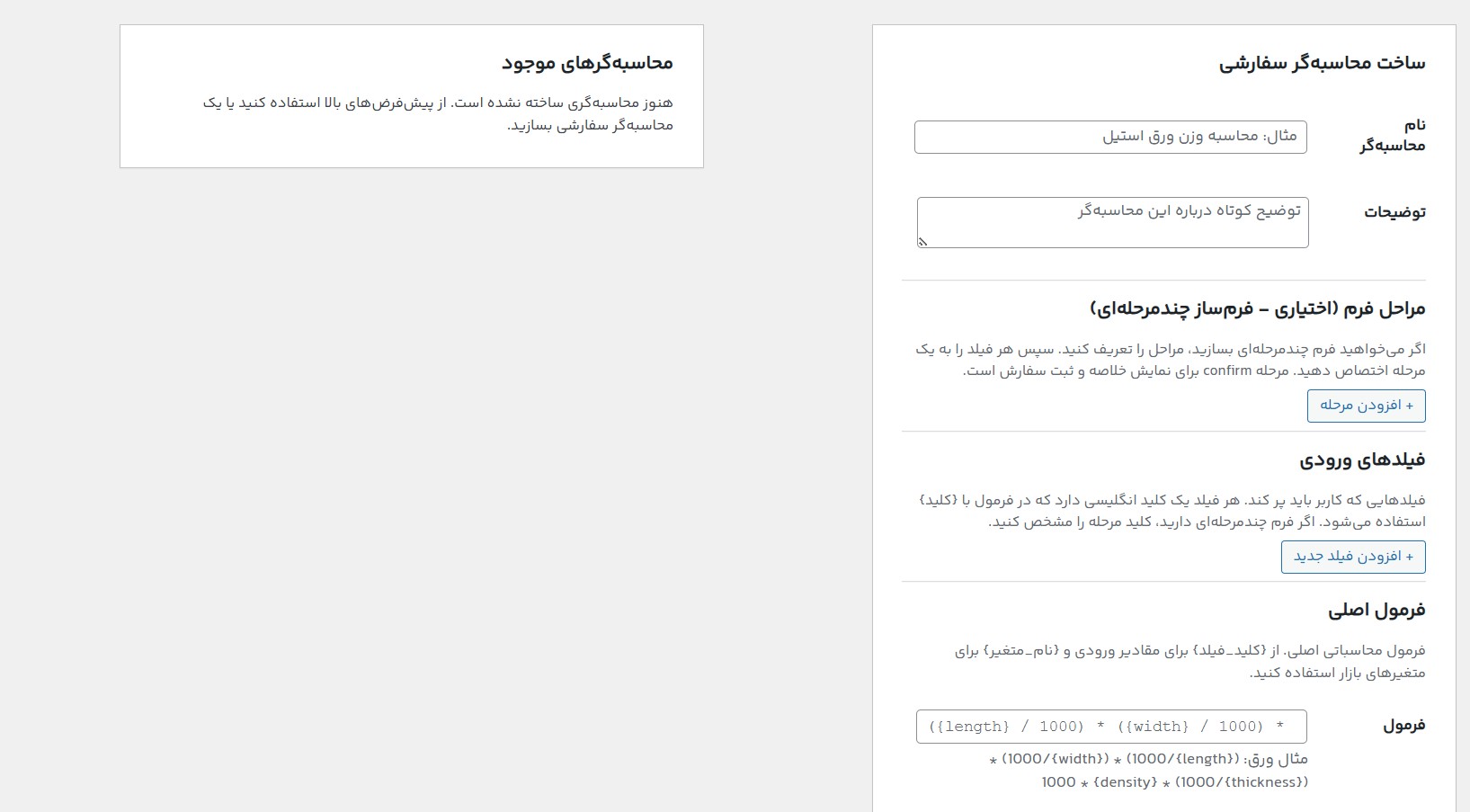 قوانین قیمت‌گذاری محصولات
