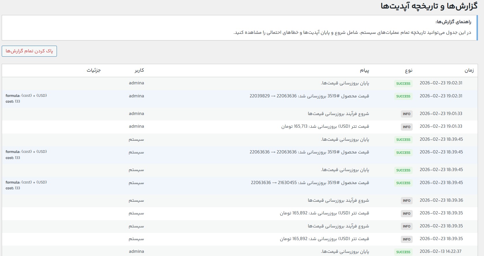 نمایش در فروشگاه